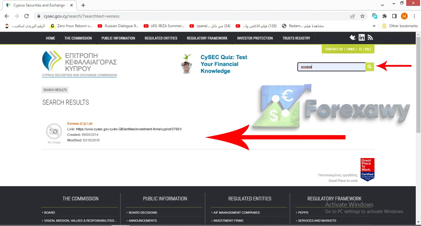 فحص ترخيص شركة اكسنس على موقع هيئة الرقابة القبرصية CySEC