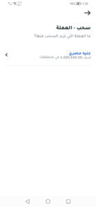 سحب بالجنية المصرى من ثاندر